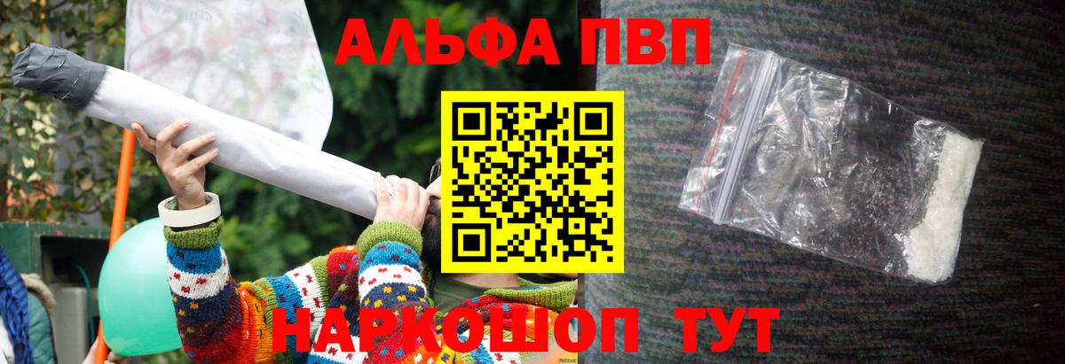 Alpha-PVP СК КРИС  Вход с VPN  APVP крисы CK  Коркино 