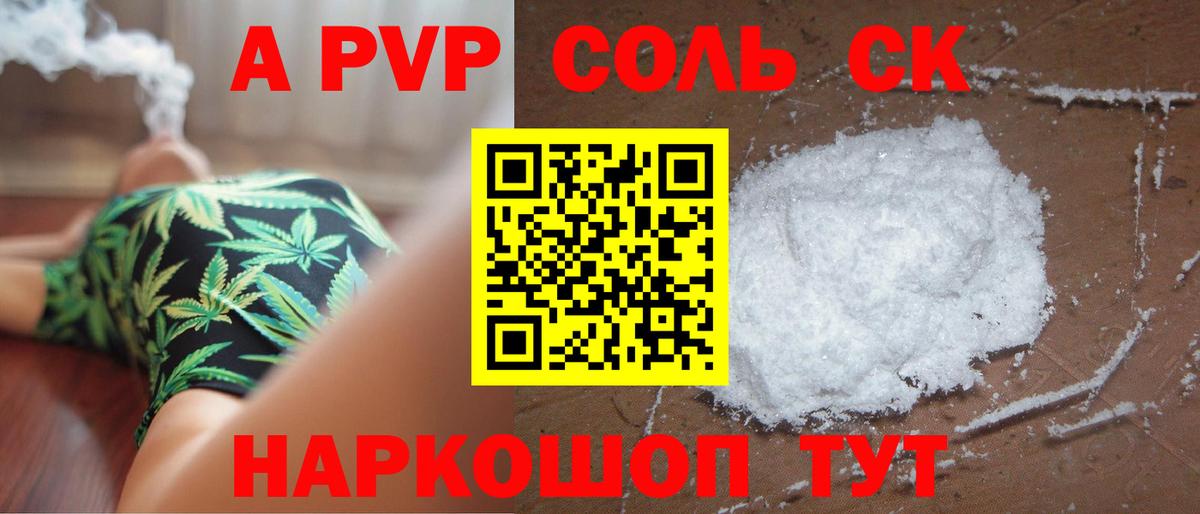 Alfa_PVP Соль Коркино