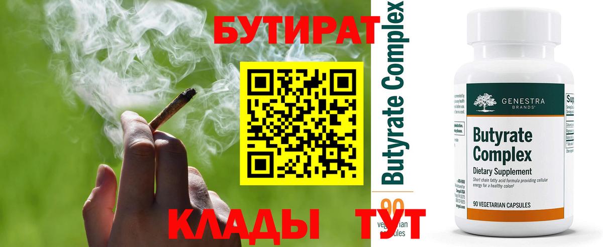 Коркино  БУТИРАТ GHB  Вход с VPN 