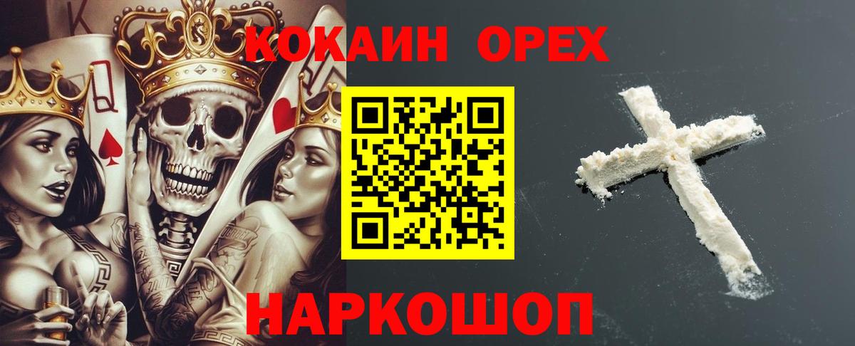 Cocaine Колумбийский Коркино