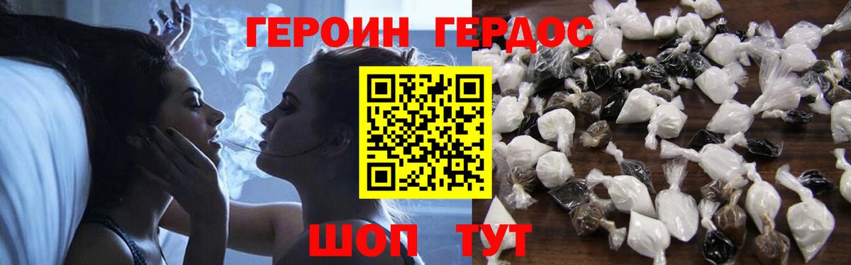 Коркино  ГЕРОИН Heroin  Вход с VPN 