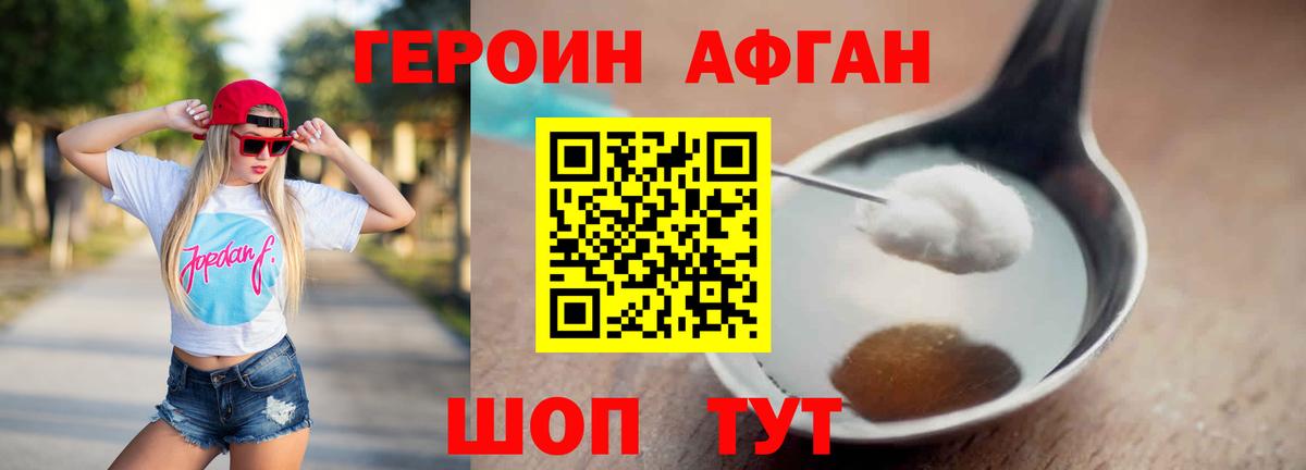 ГЕРОИН белый Коркино