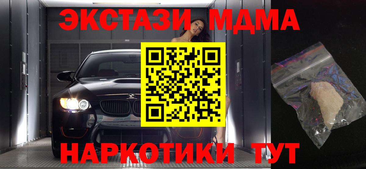 MDMA Molly  МДМА  Коркино  MDMA Molly  Вход с VPN 