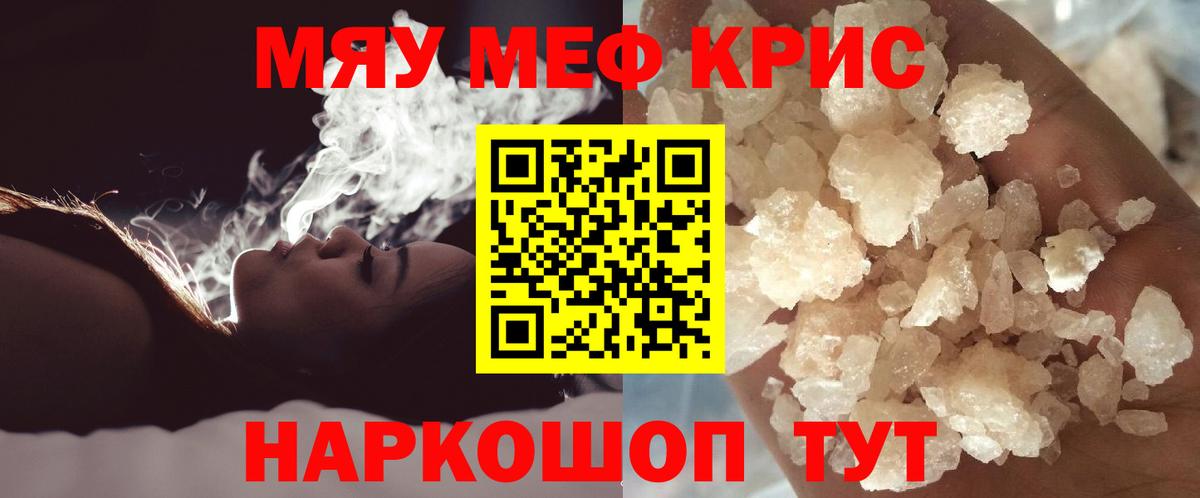 Меф 4 MMC  Вход с VPN  Мефедрон 4 MMC  Меф  как найти наркотики  Коркино 