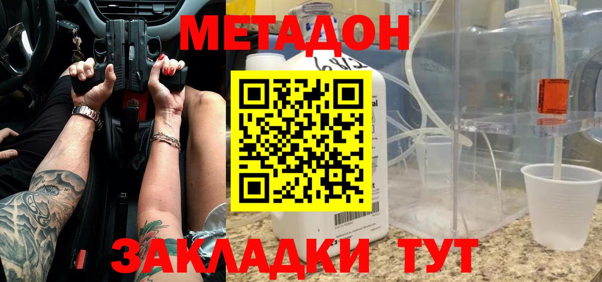 Коркино  МЕТАДОН мёд  Вход с VPN 