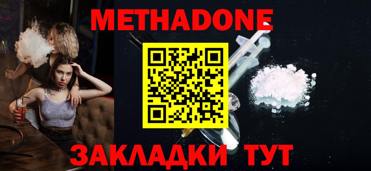 МЕТАДОН VHQ Коркино