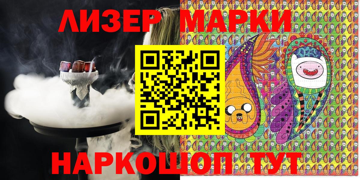 Марки 25I-NBOMe 1,8мг Коркино
