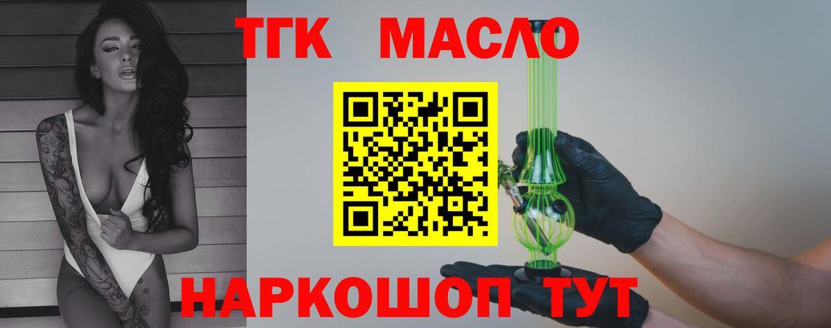 Дистиллят ТГК вейп с тгк  Вход с VPN  дарнет шоп  Дистиллят ТГК гашишное масло  Коркино 